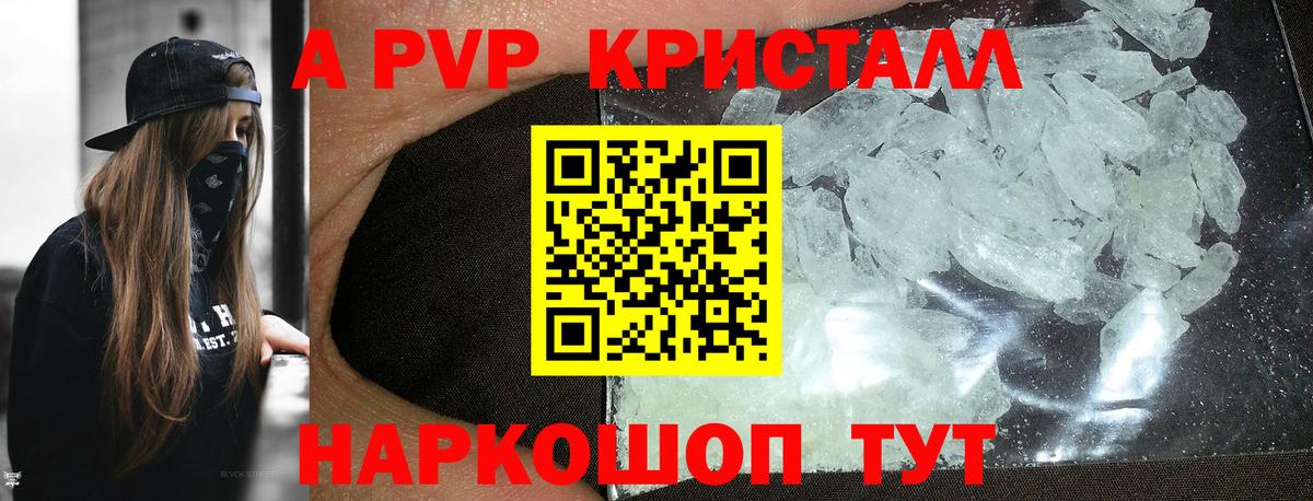 Альфа ПВП СК КРИС Сосновоборск