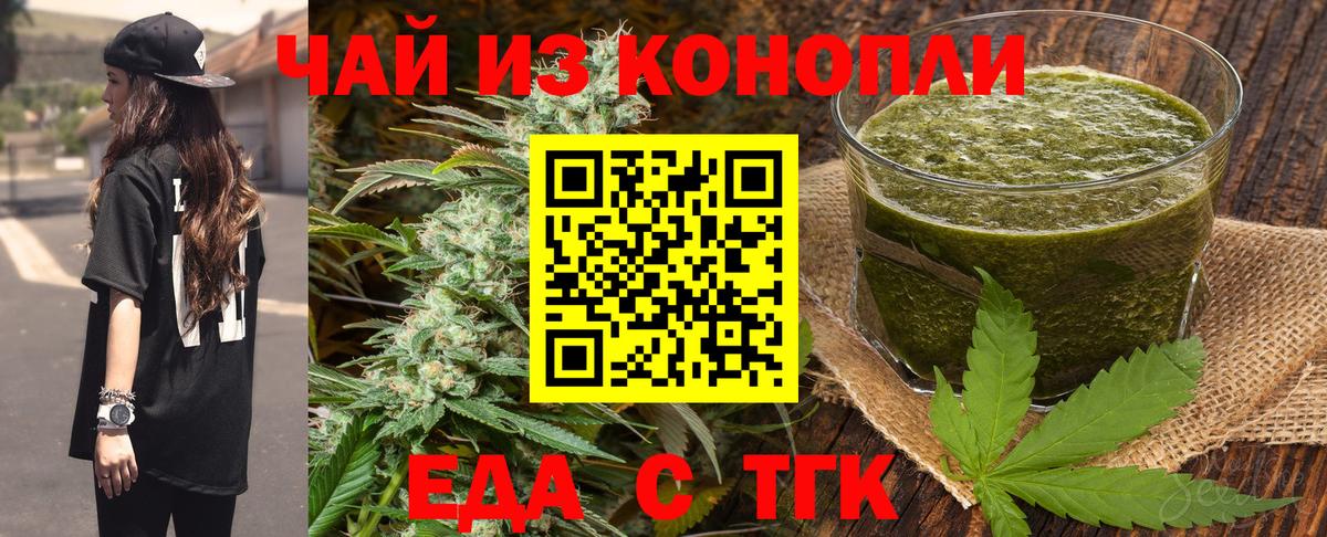 Cannafood марихуана  Вход с VPN  Сосновоборск 