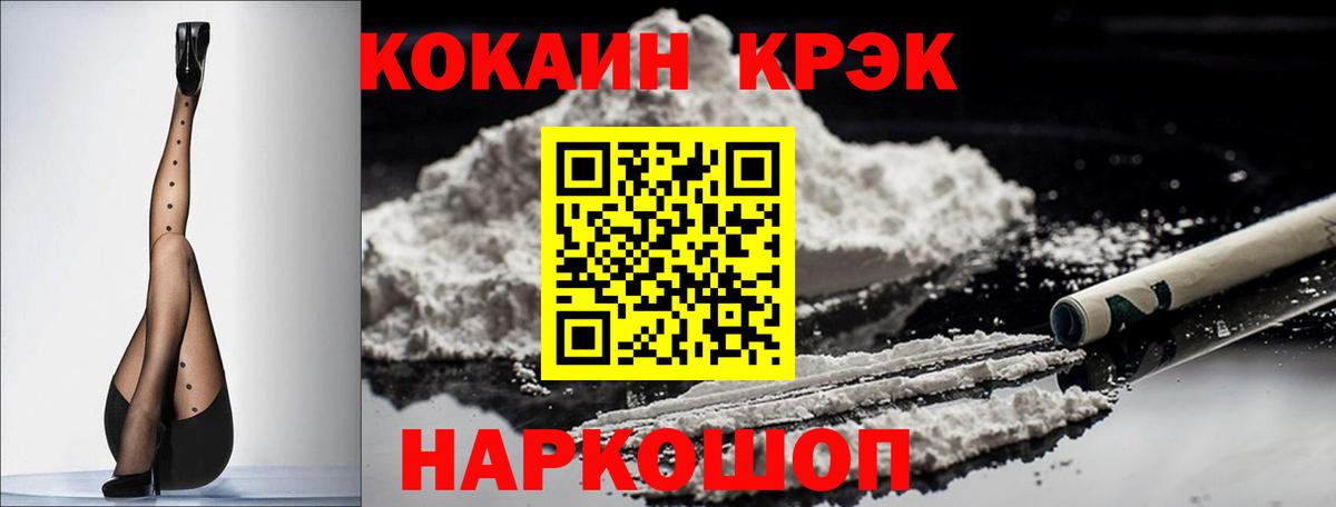 Сосновоборск  Кокаин  Cocaine Columbia  Вход с VPN  Кокаин Колумбийский 