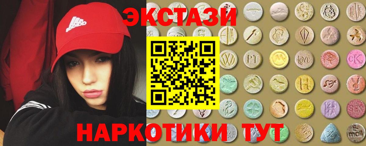 ЭКСТАЗИ 300 mg Сосновоборск