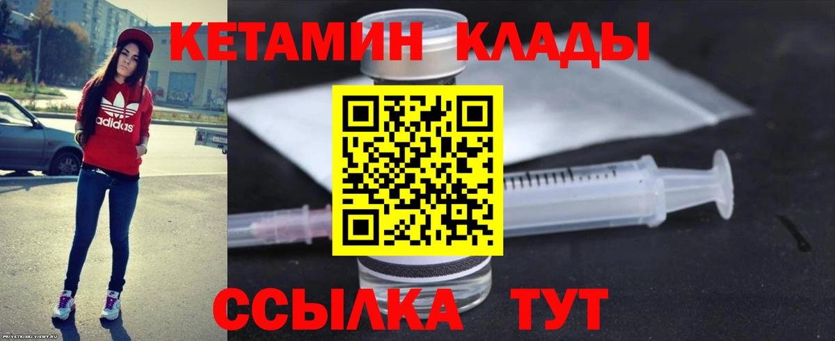 Кетамин ketamine  Кетамин VHQ  Сосновоборск  Вход с VPN 