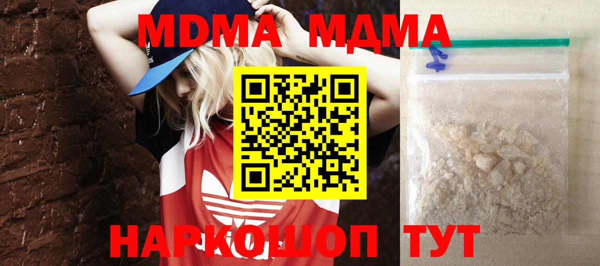 МДМА  MDMA crystal  Вход с VPN  MDMA crystal  Сосновоборск 