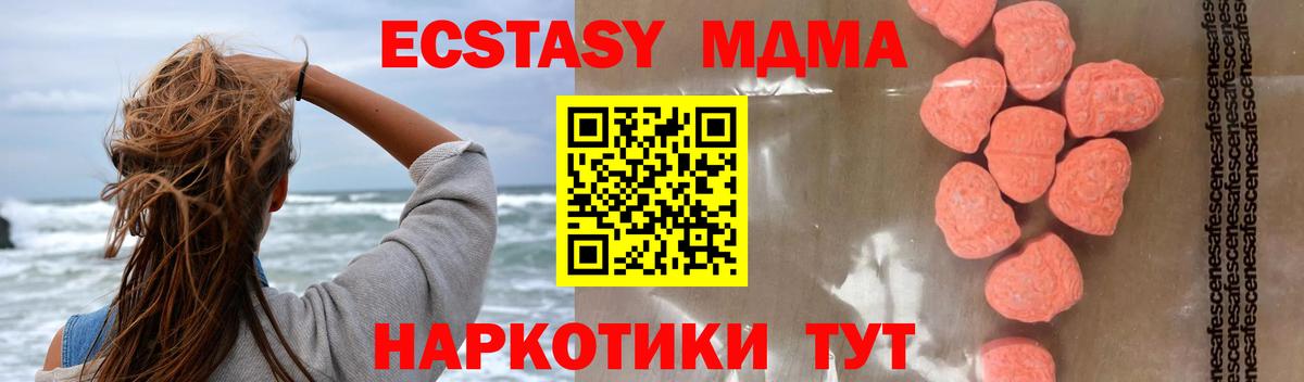 МДМА crystal Сосновоборск