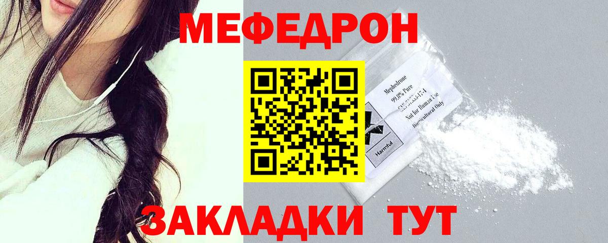 МЯУ-МЯУ  МЕФ  МЯУ-МЯУ 4 MMC  Сосновоборск  Вход с VPN  МЯУ-МЯУ VHQ 
