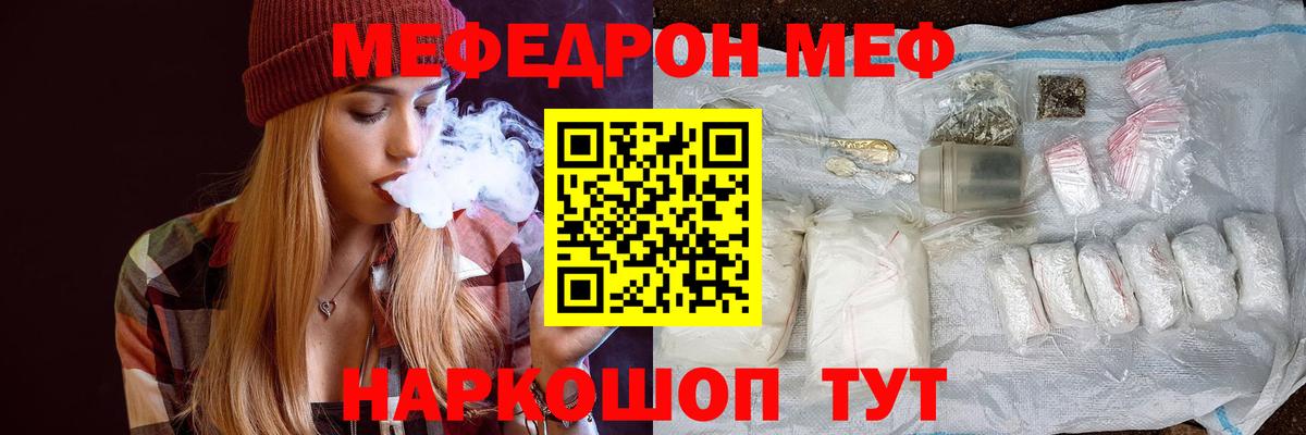 Меф мяу мяу мука Сосновоборск