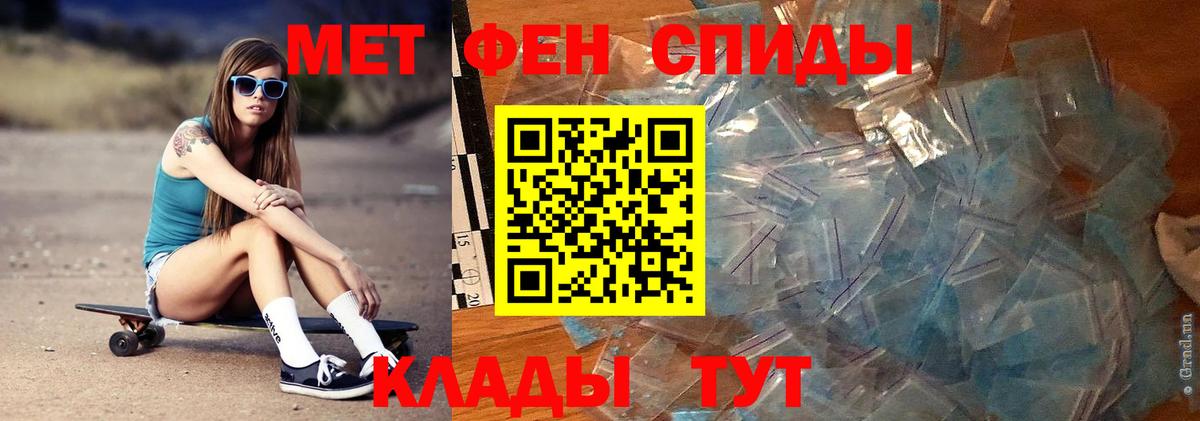 Сосновоборск  Первитин  Вход с VPN  Метамфетамин мет 