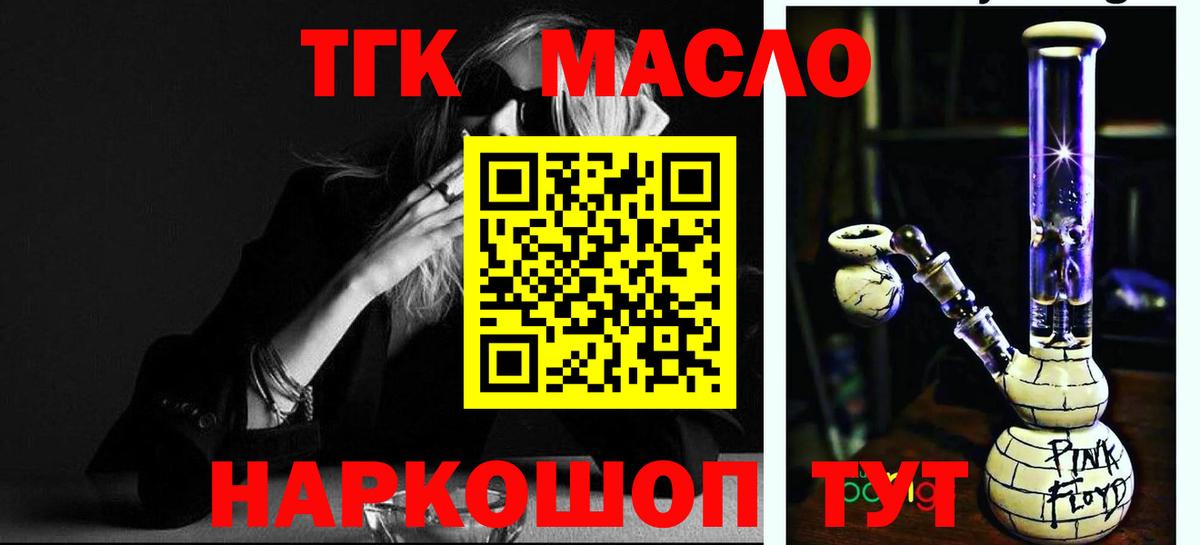 Дистиллят ТГК жижа  Вход с VPN  Дистиллят ТГК концентрат  Сосновоборск 