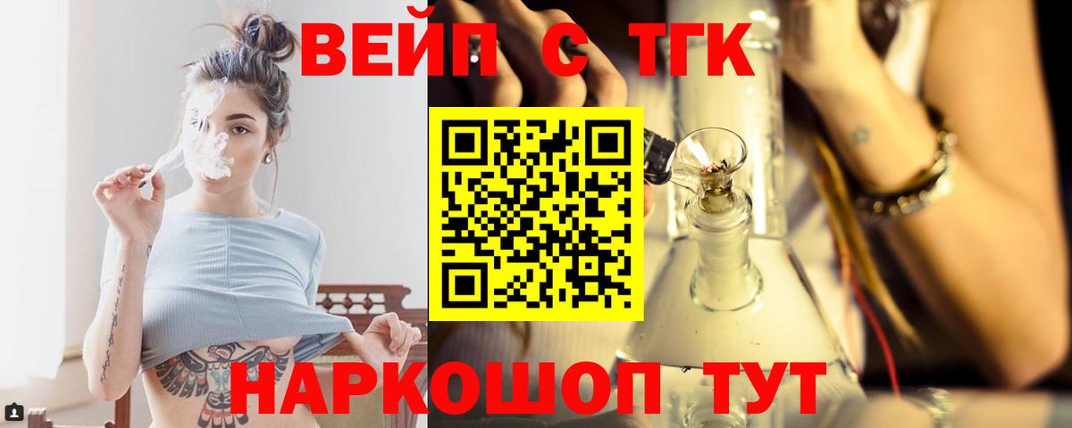 ТГК гашишное масло Сосновоборск